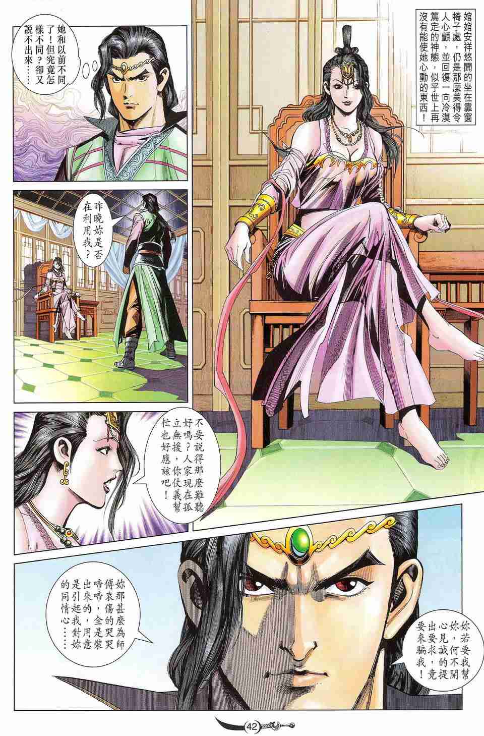 《大唐双龙传》漫画最新章节第186话免费下拉式在线观看章节第【41】张图片