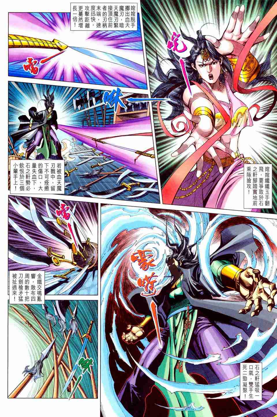 《大唐双龙传》漫画最新章节第198话免费下拉式在线观看章节第【8】张图片