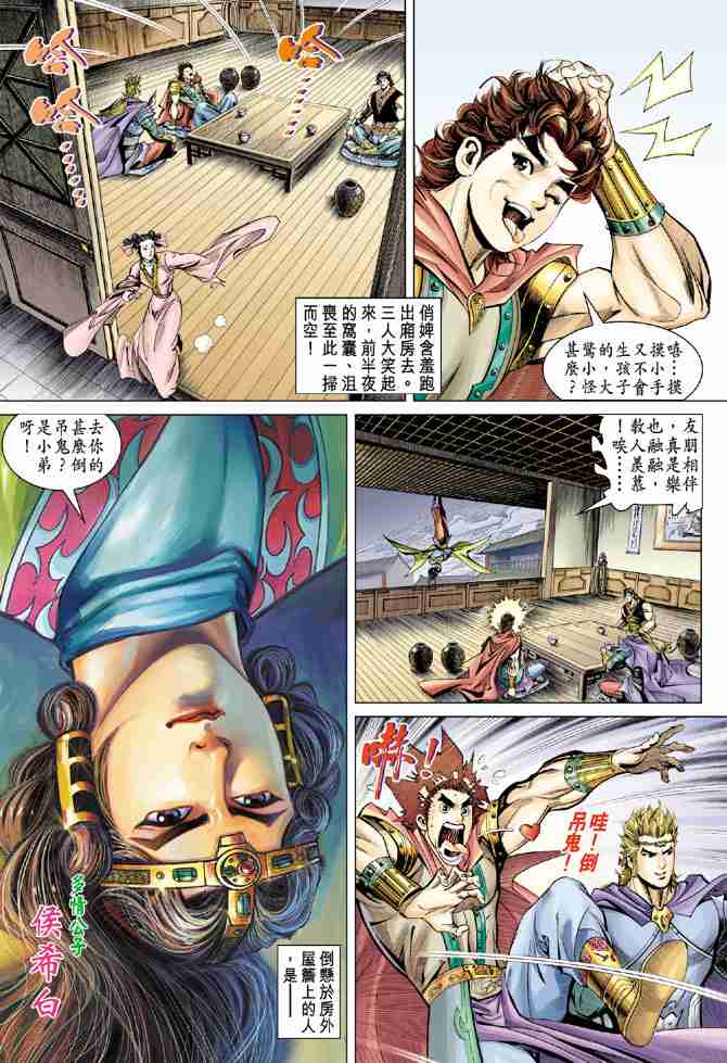 《大唐双龙传》漫画最新章节第47话免费下拉式在线观看章节第【25】张图片