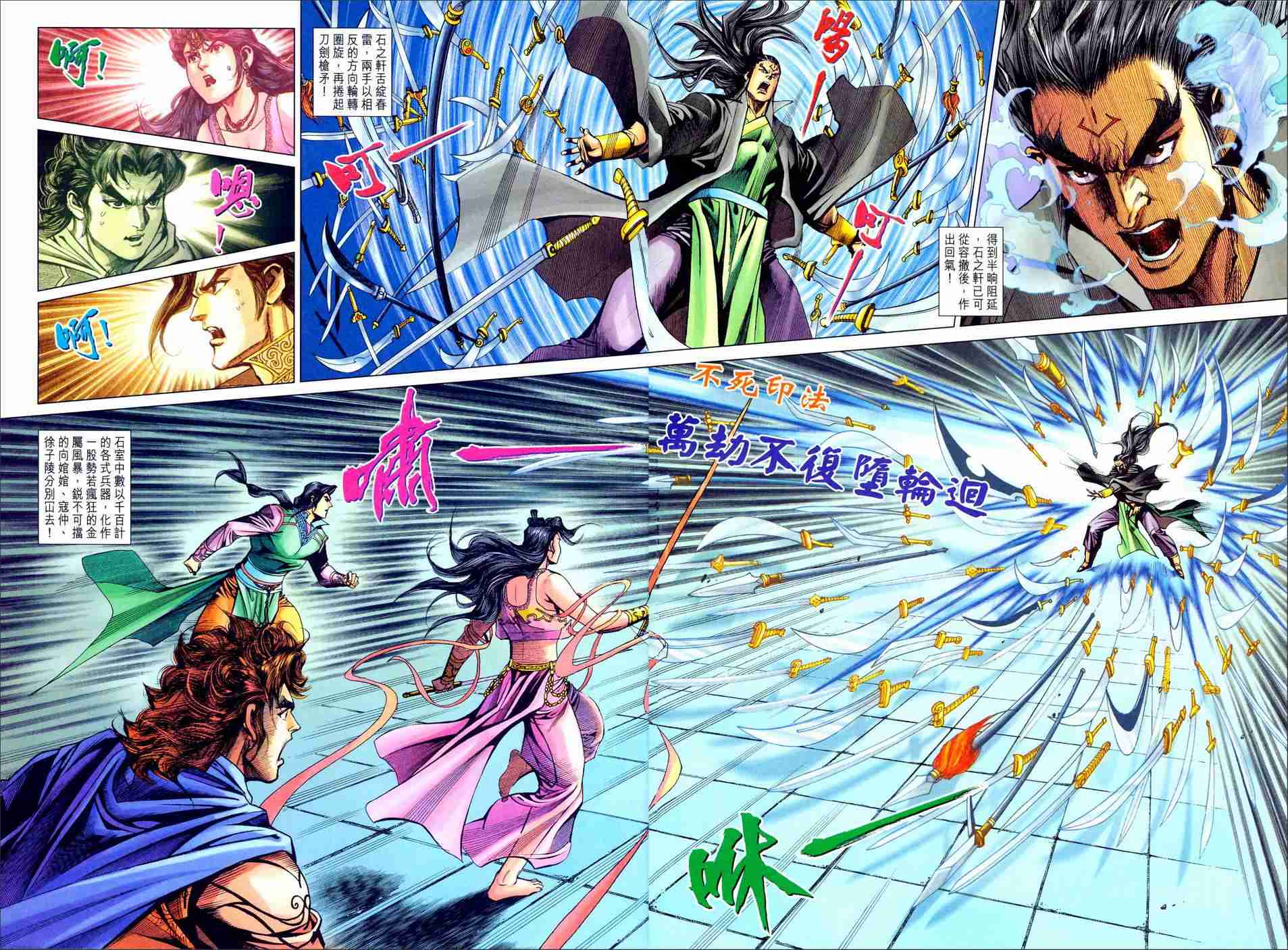 《大唐双龙传》漫画最新章节第198话免费下拉式在线观看章节第【1】张图片