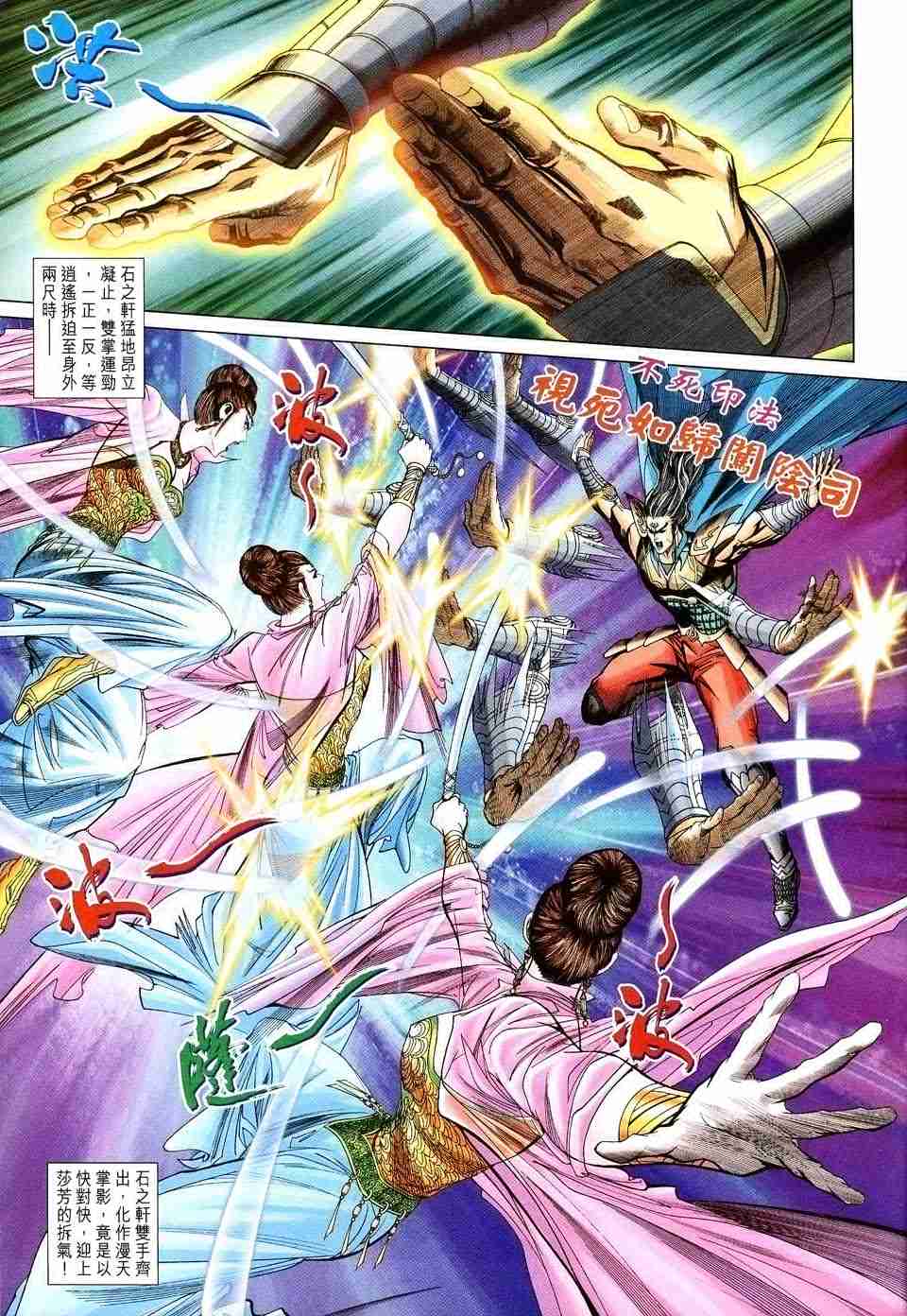 《大唐双龙传》漫画最新章节第154话免费下拉式在线观看章节第【28】张图片