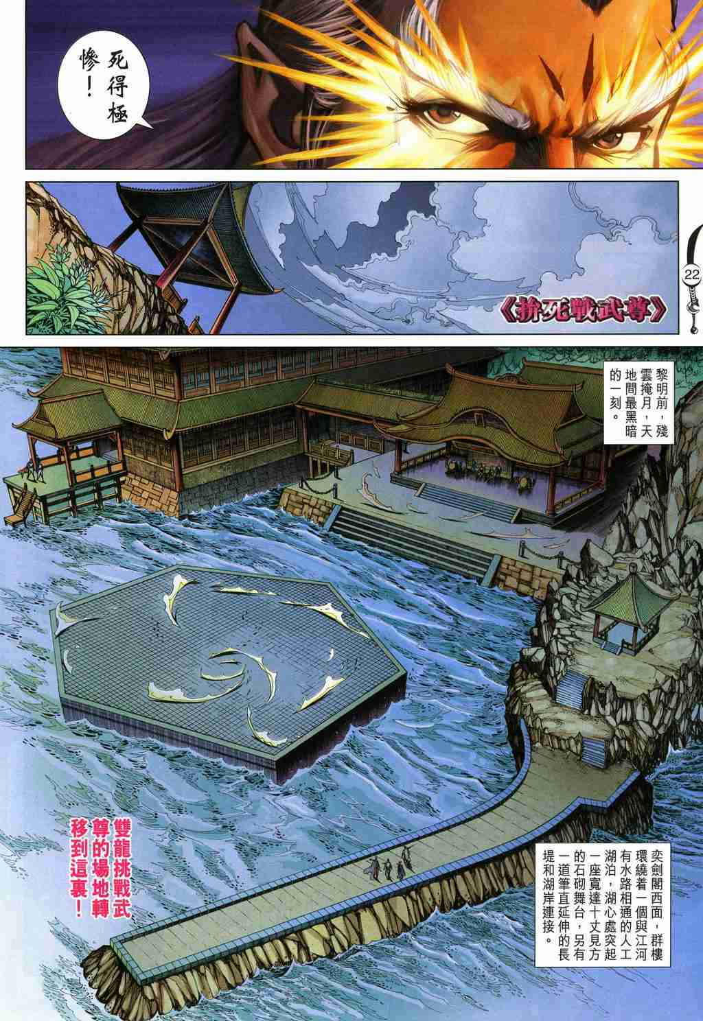 《大唐双龙传》漫画最新章节第251话免费下拉式在线观看章节第【22】张图片