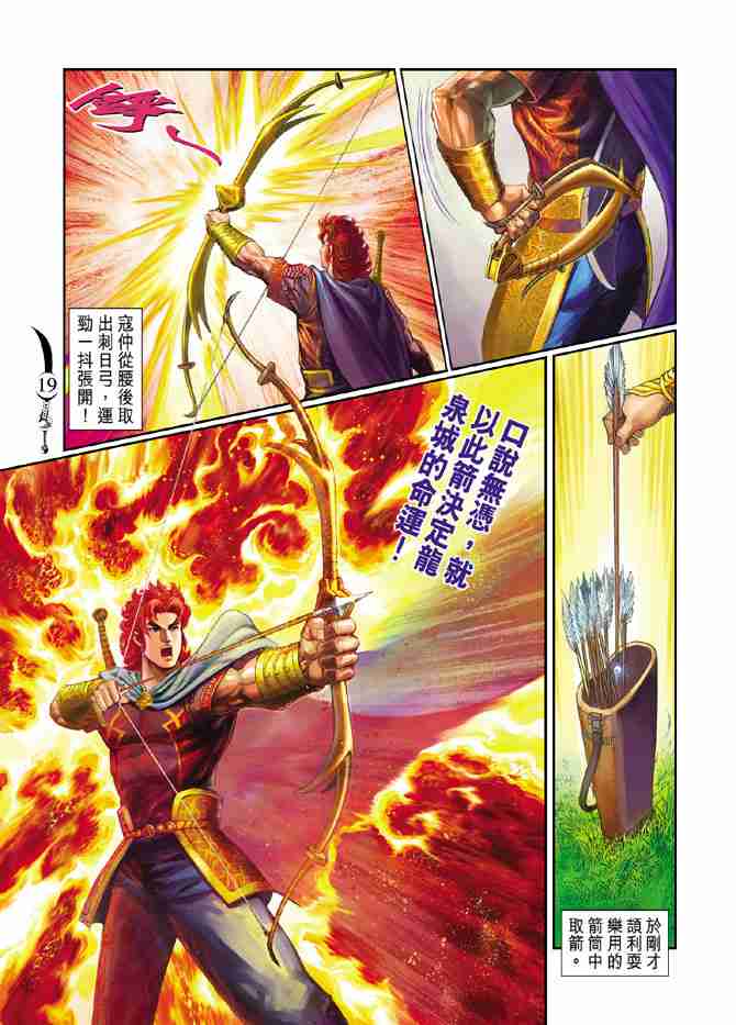 《大唐双龙传》漫画最新章节第176话免费下拉式在线观看章节第【18】张图片