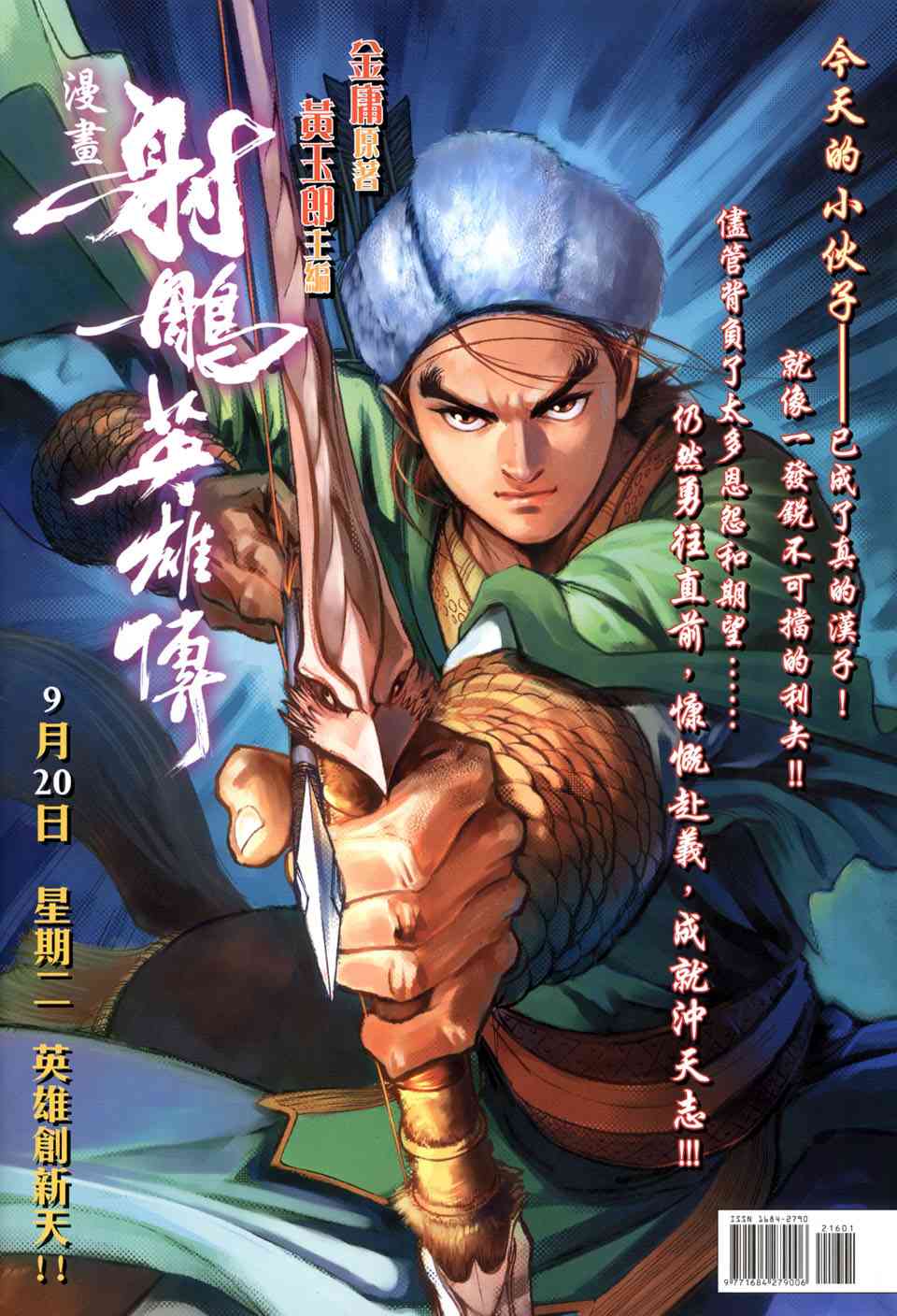 《大唐双龙传》漫画最新章节第216话免费下拉式在线观看章节第【35】张图片