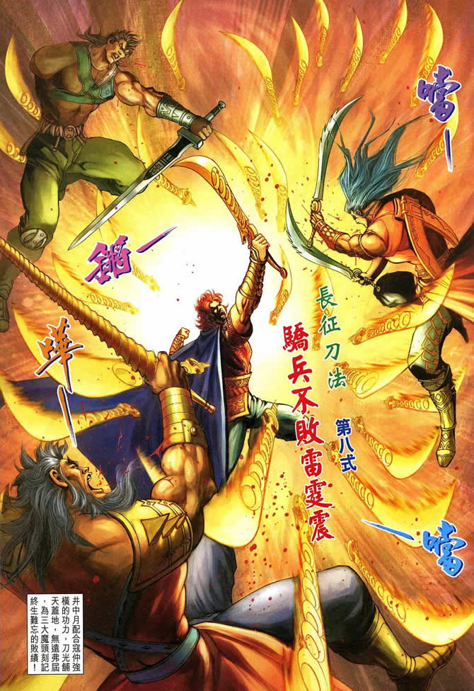 《大唐双龙传》漫画最新章节第187话免费下拉式在线观看章节第【28】张图片