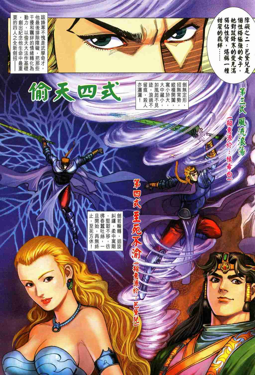 《大唐双龙传》漫画最新章节第246话免费下拉式在线观看章节第【13】张图片