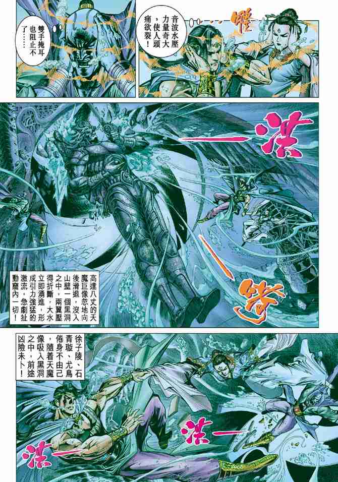 《大唐双龙传》漫画最新章节第64话免费下拉式在线观看章节第【10】张图片