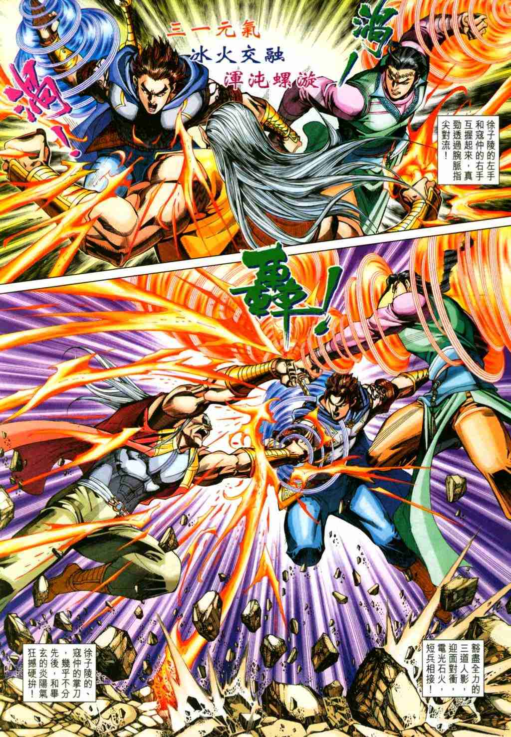 《大唐双龙传》漫画最新章节第252话免费下拉式在线观看章节第【17】张图片