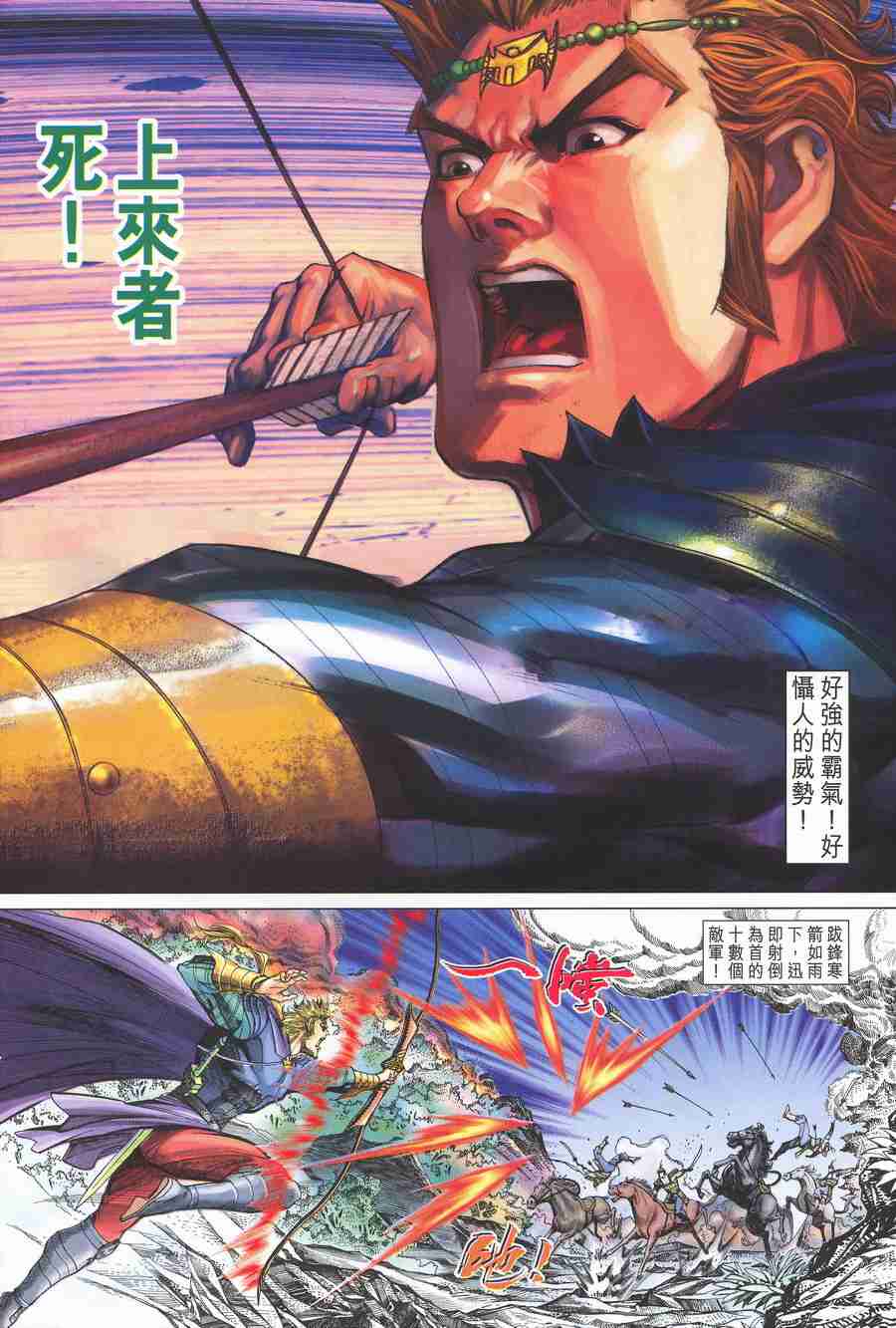 《大唐双龙传》漫画最新章节第141话免费下拉式在线观看章节第【12】张图片