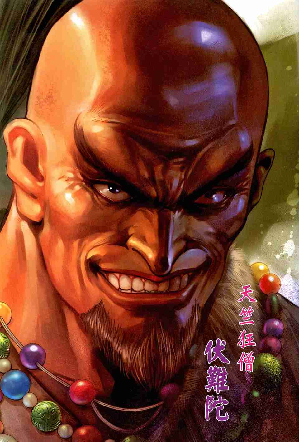 《大唐双龙传》漫画最新章节第161话免费下拉式在线观看章节第【30】张图片