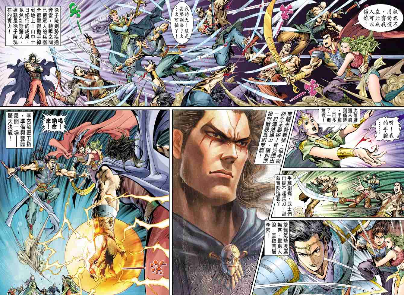 《大唐双龙传》漫画最新章节第31话免费下拉式在线观看章节第【22】张图片