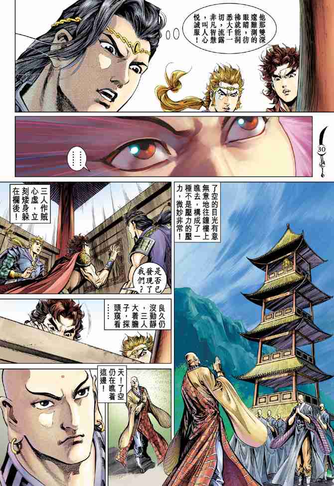 《大唐双龙传》漫画最新章节第37话免费下拉式在线观看章节第【27】张图片