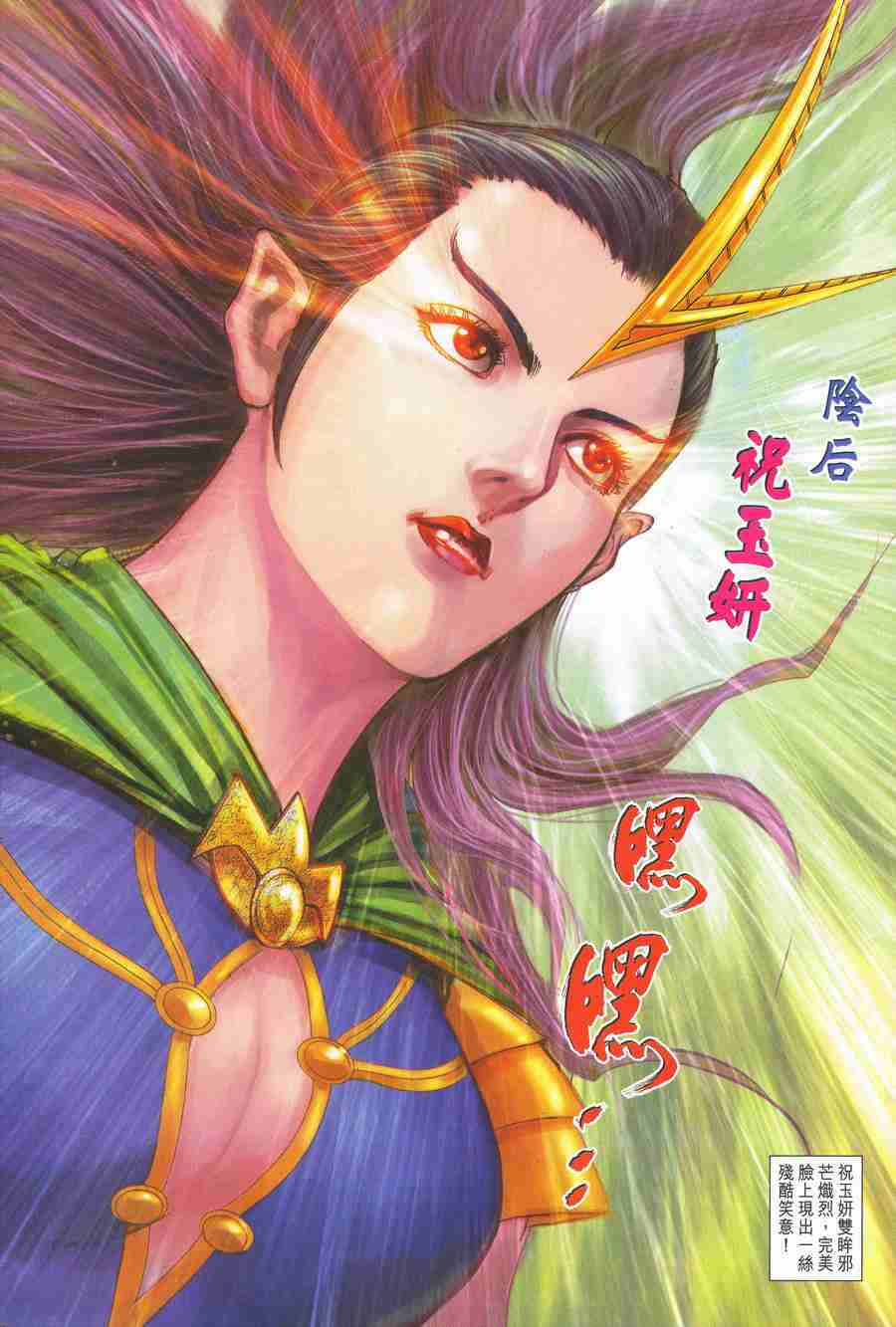 《大唐双龙传》漫画最新章节第137话免费下拉式在线观看章节第【33】张图片