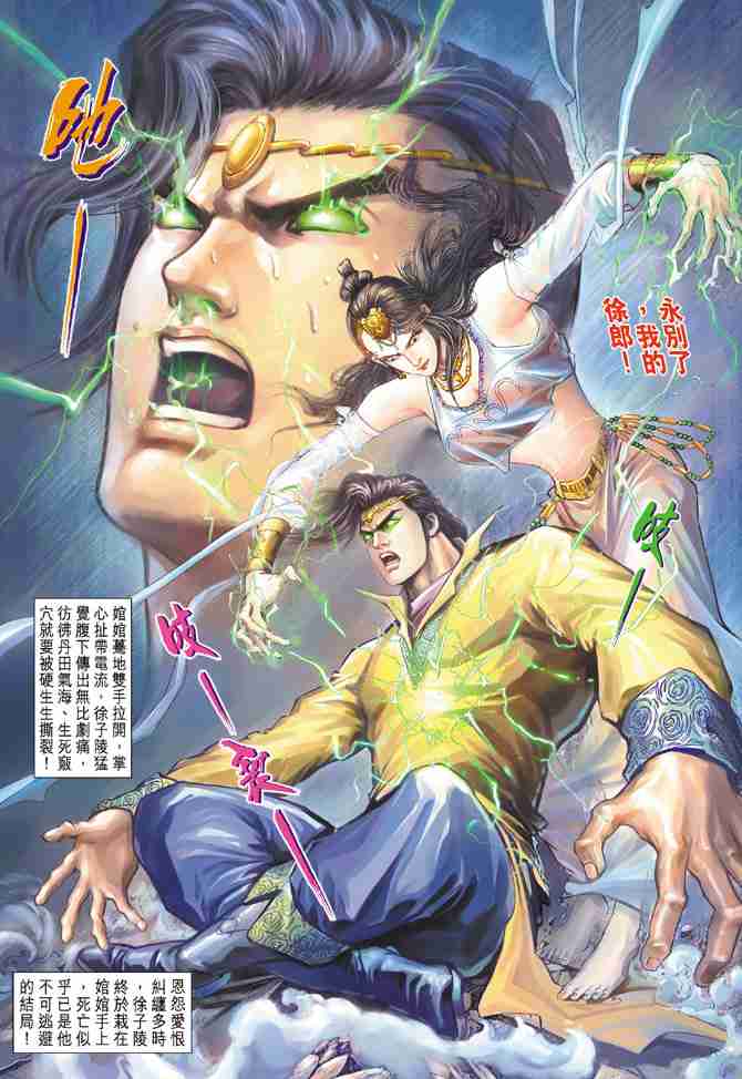 《大唐双龙传》漫画最新章节第75话免费下拉式在线观看章节第【12】张图片