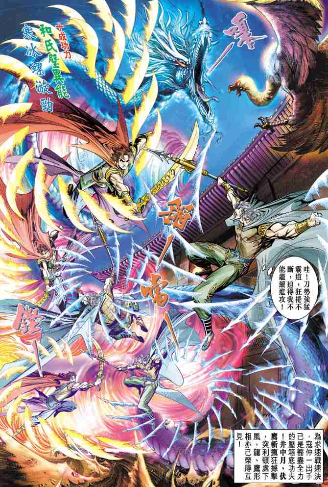 《大唐双龙传》漫画最新章节第49话免费下拉式在线观看章节第【12】张图片