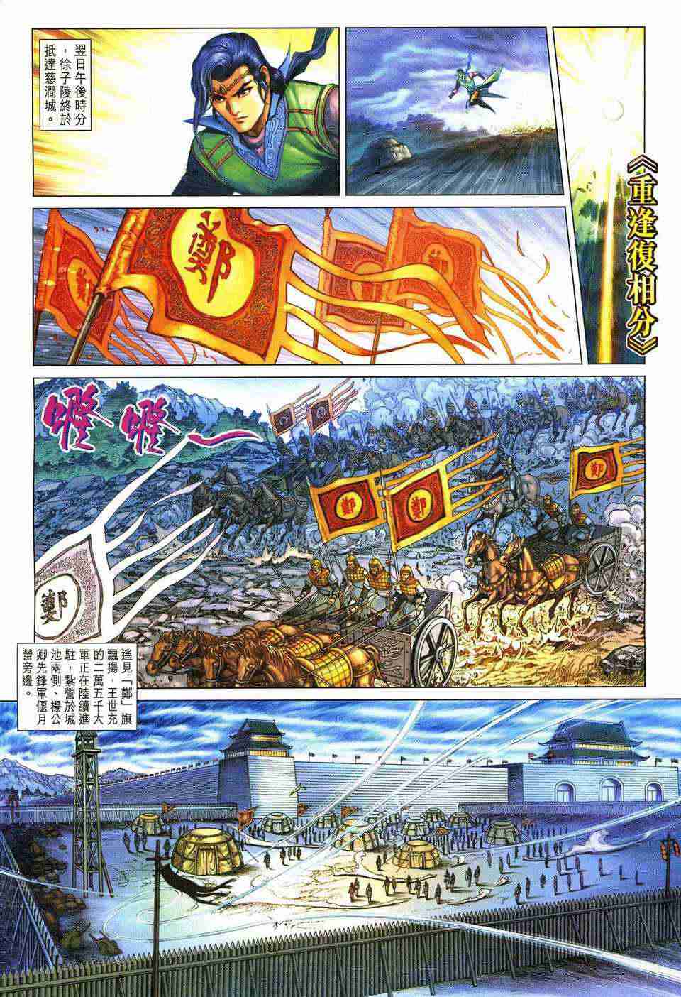 《大唐双龙传》漫画最新章节第192话免费下拉式在线观看章节第【7】张图片