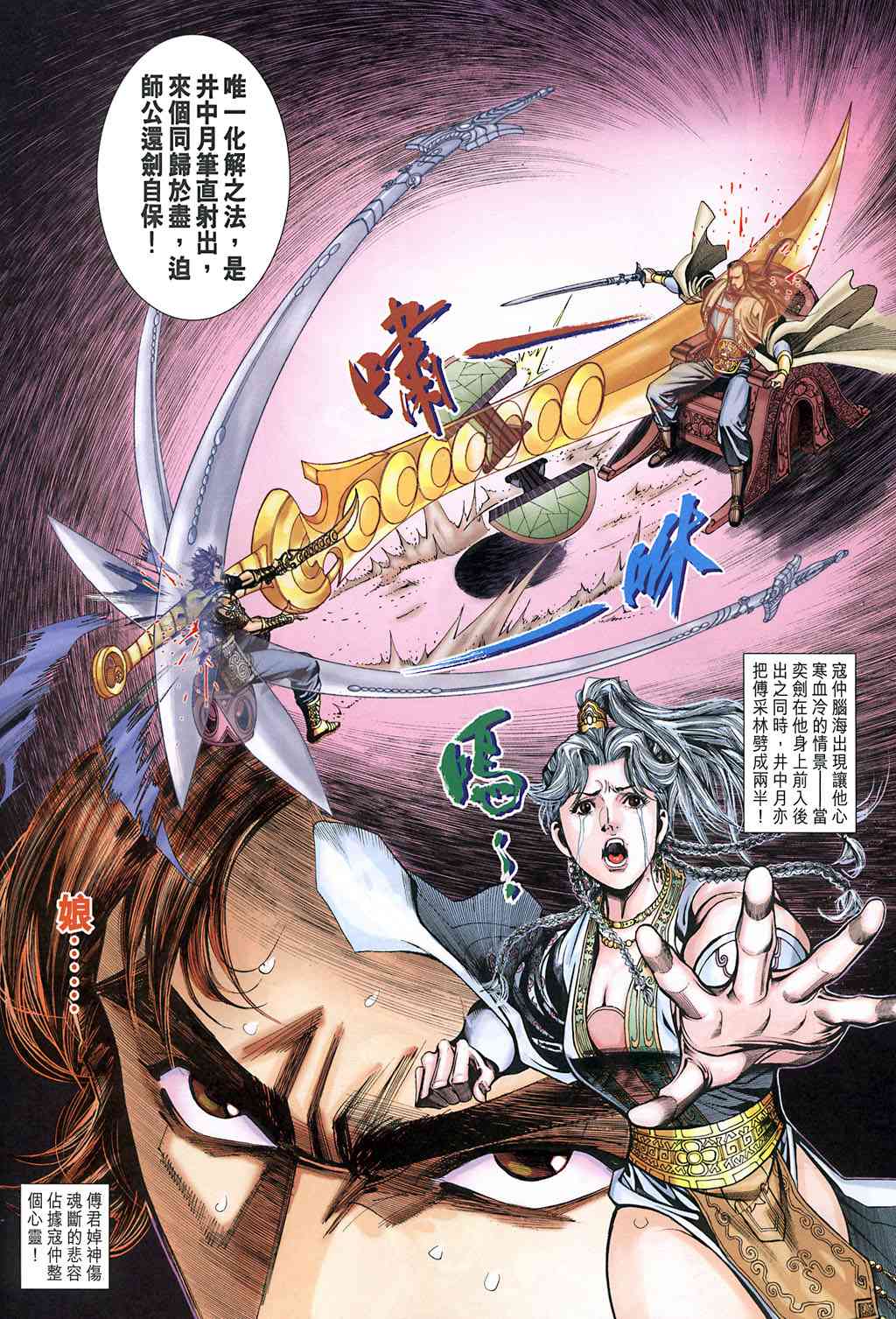 《大唐双龙传》漫画最新章节第222话免费下拉式在线观看章节第【11】张图片