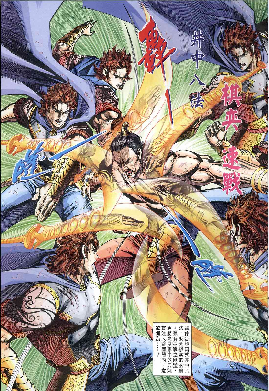 《大唐双龙传》漫画最新章节第228话免费下拉式在线观看章节第【17】张图片