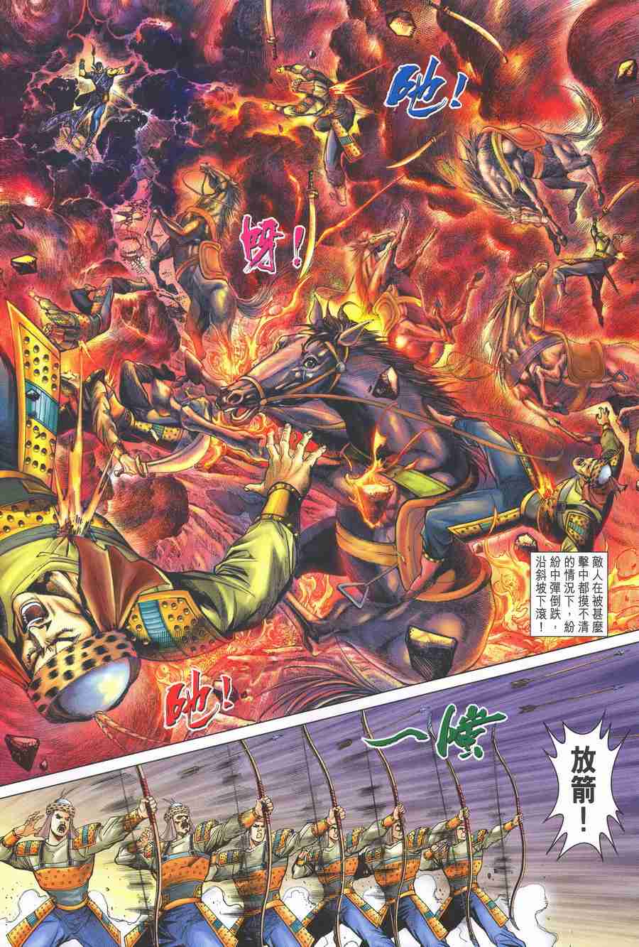 《大唐双龙传》漫画最新章节第141话免费下拉式在线观看章节第【14】张图片