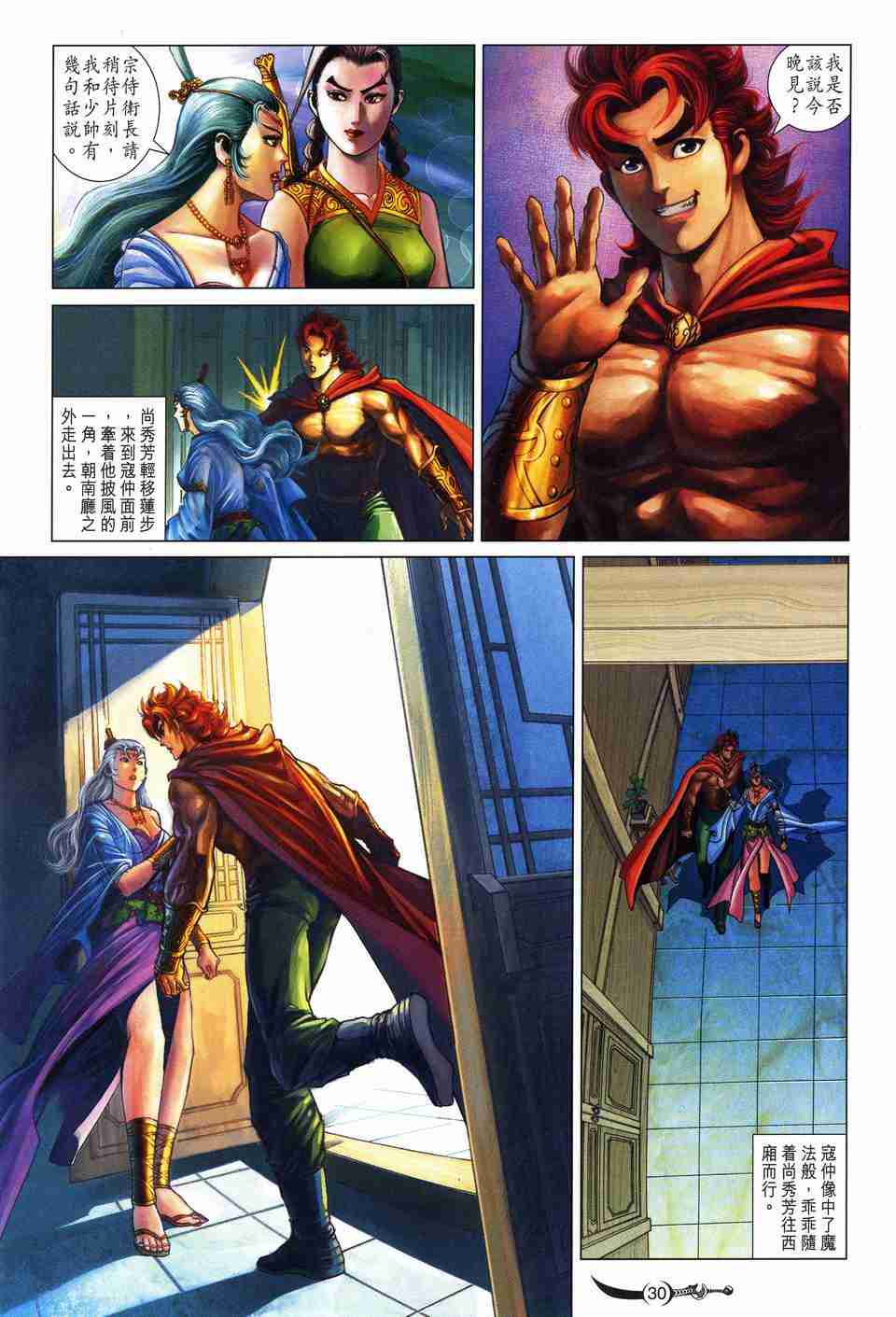 《大唐双龙传》漫画最新章节第157话免费下拉式在线观看章节第【29】张图片