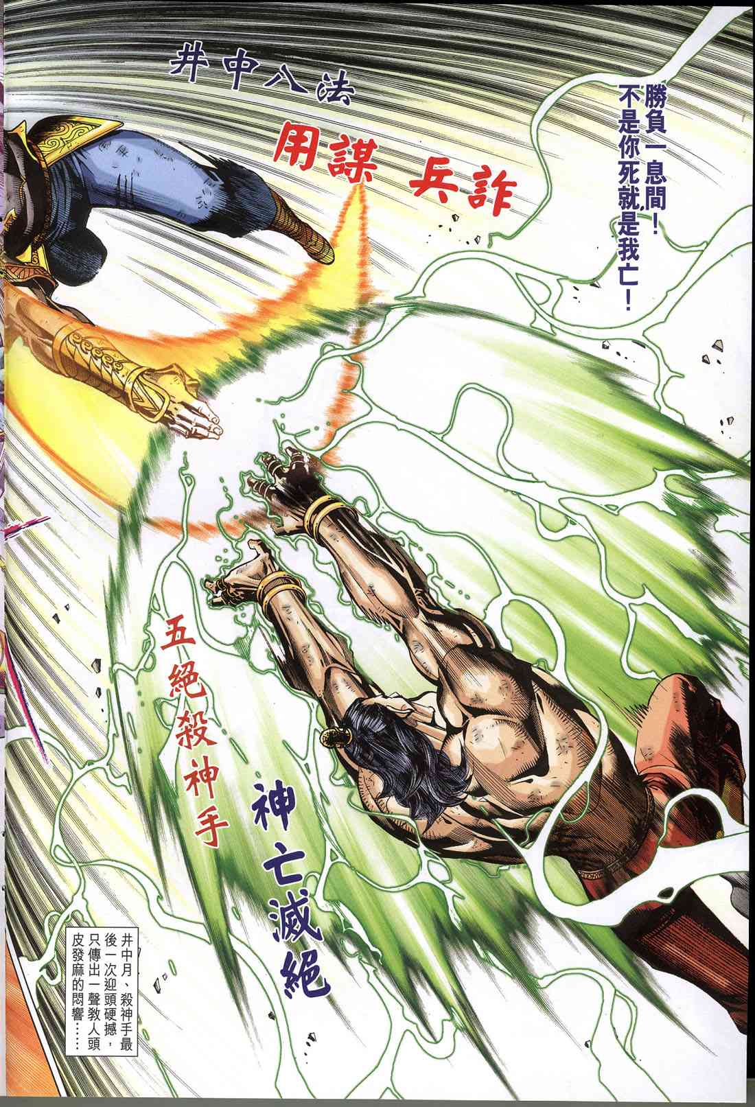 《大唐双龙传》漫画最新章节第228话免费下拉式在线观看章节第【14】张图片