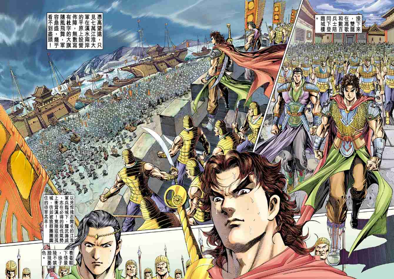 《大唐双龙传》漫画最新章节第29话免费下拉式在线观看章节第【19】张图片