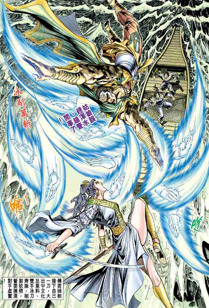 《大唐双龙传》漫画最新章节第2话免费下拉式在线观看章节第【20】张图片