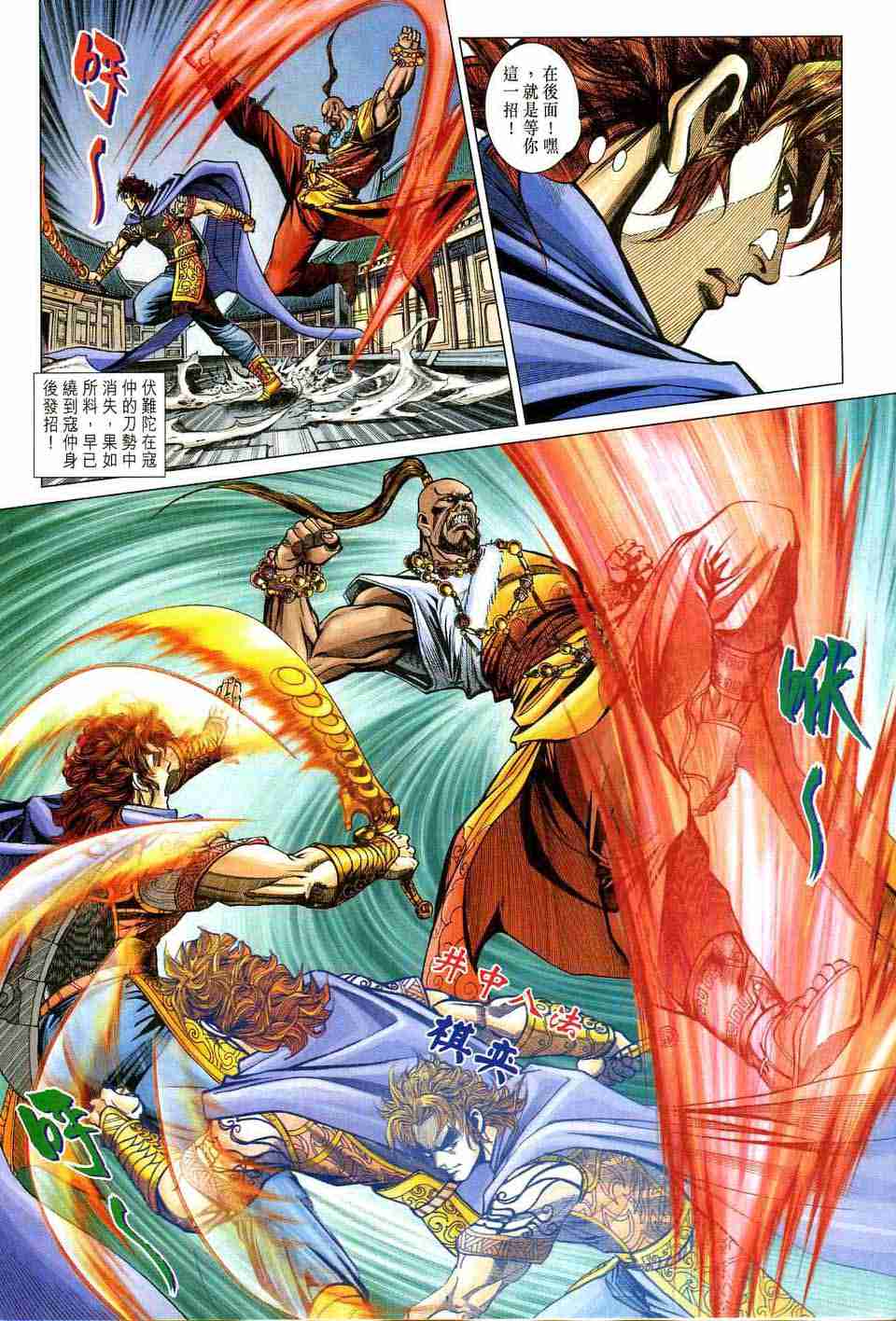 《大唐双龙传》漫画最新章节第172话免费下拉式在线观看章节第【26】张图片