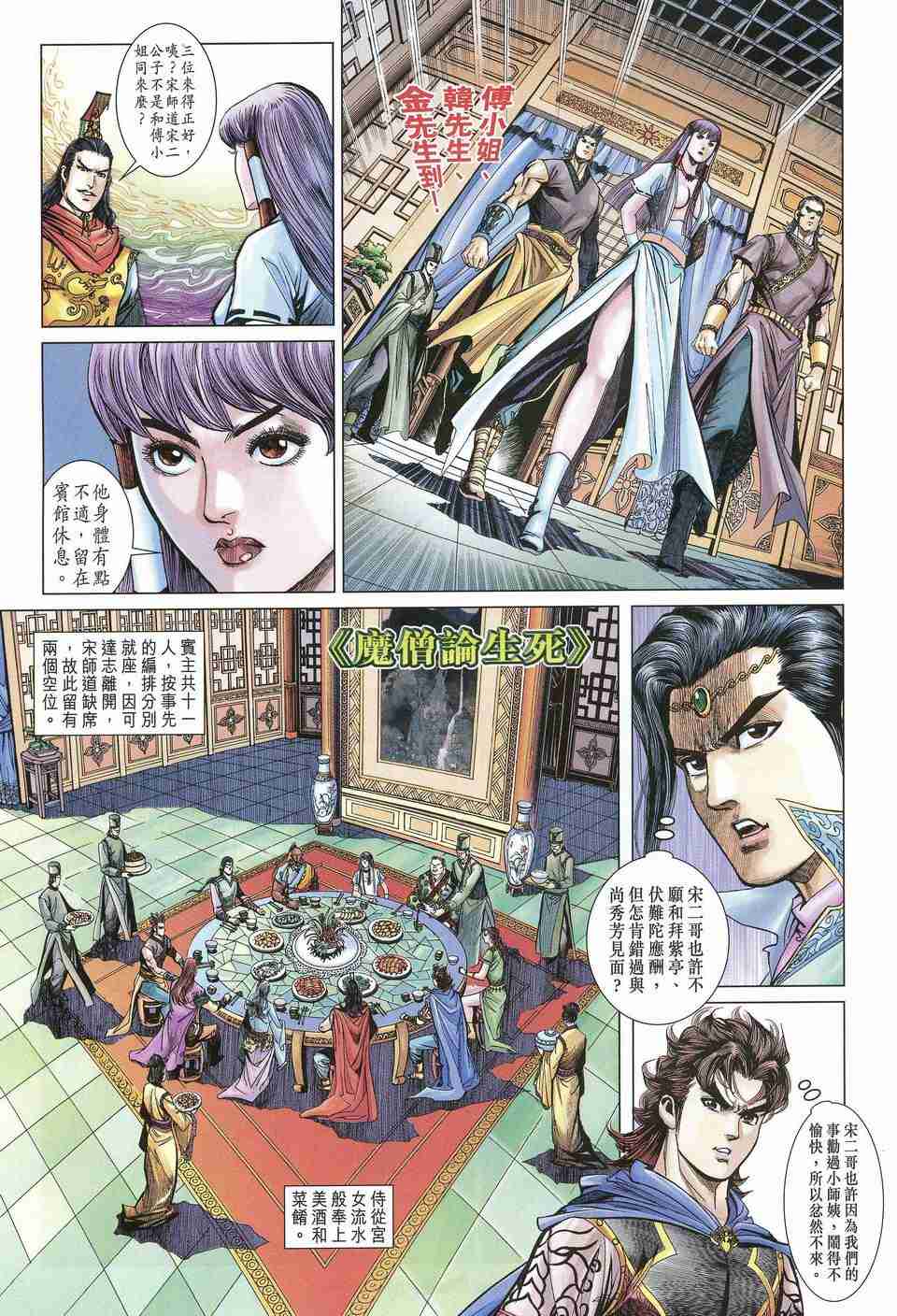 《大唐双龙传》漫画最新章节第162话免费下拉式在线观看章节第【17】张图片