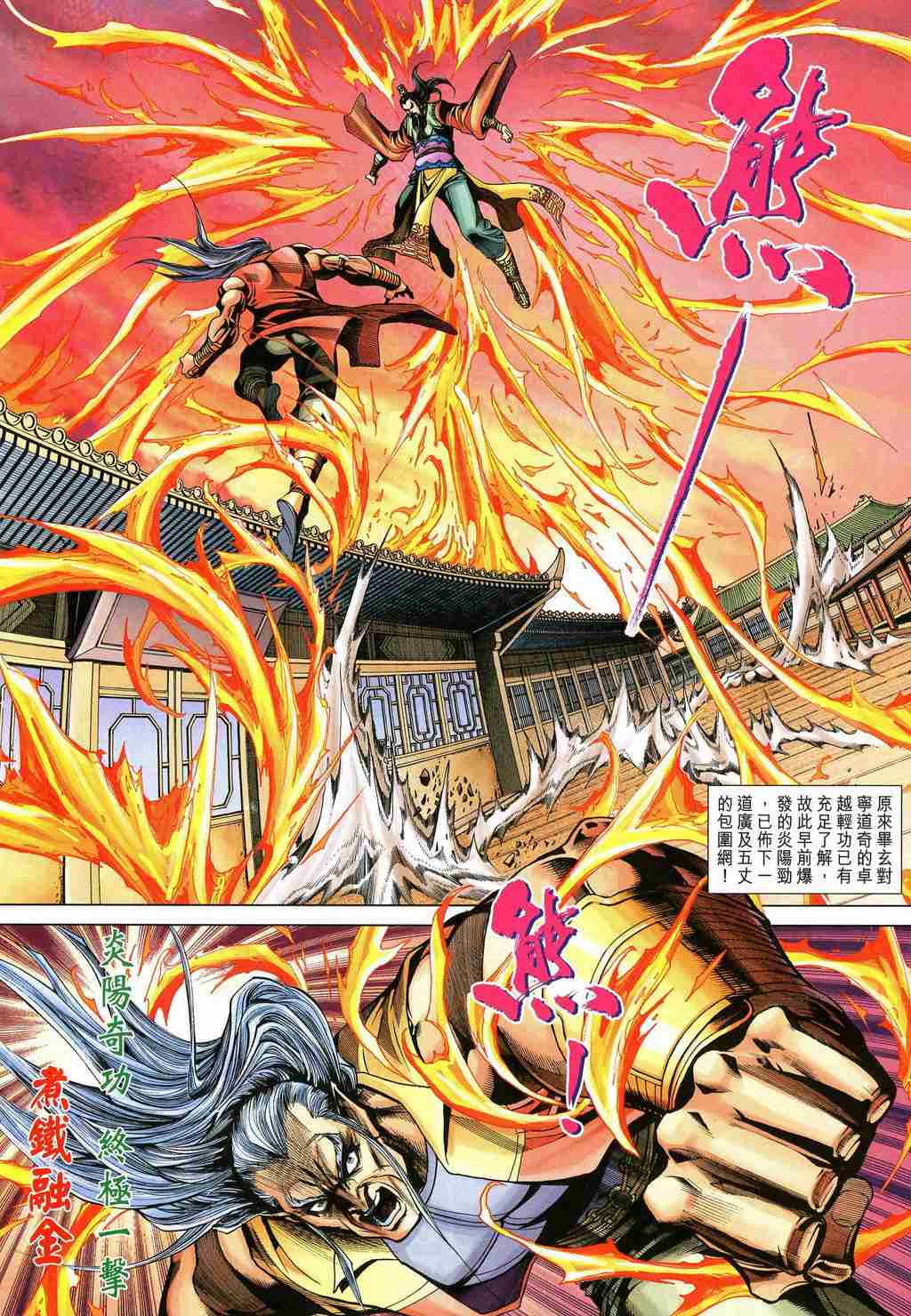 《大唐双龙传》漫画最新章节第251话免费下拉式在线观看章节第【10】张图片