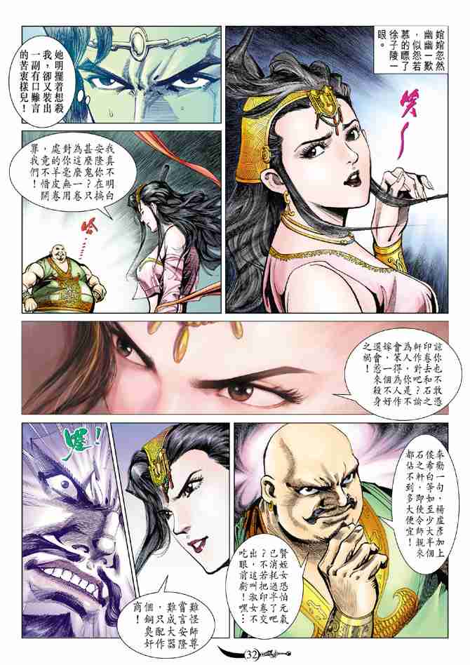 《大唐双龙传》漫画最新章节第83话免费下拉式在线观看章节第【29】张图片