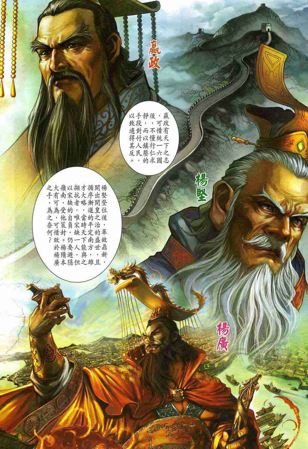 《大唐双龙传》漫画最新章节第210话免费下拉式在线观看章节第【24】张图片