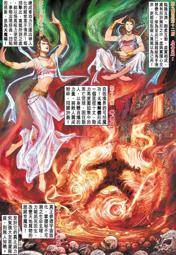 《大唐双龙传》漫画最新章节第29话免费下拉式在线观看章节第【3】张图片