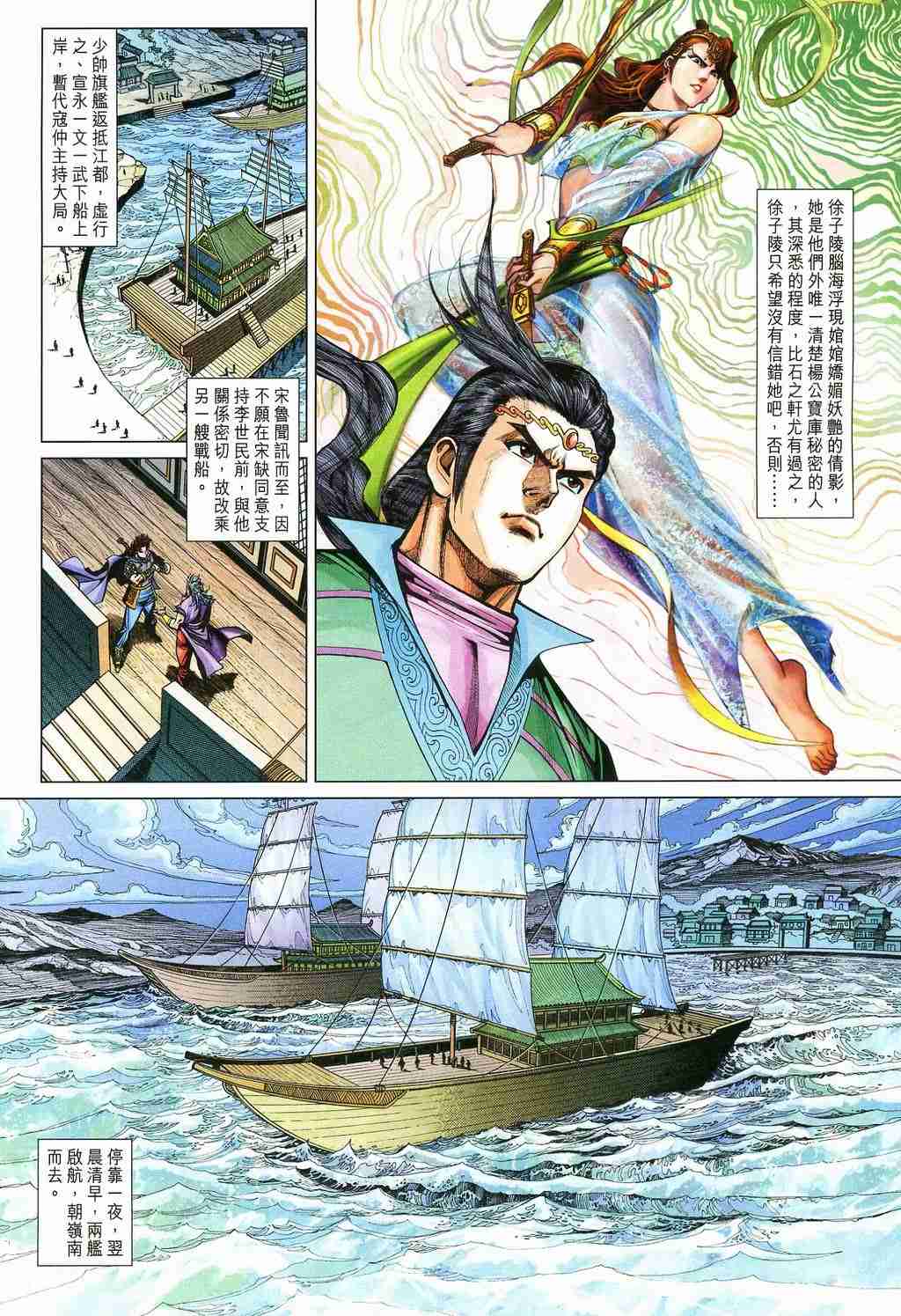 《大唐双龙传》漫画最新章节第213话免费下拉式在线观看章节第【16】张图片