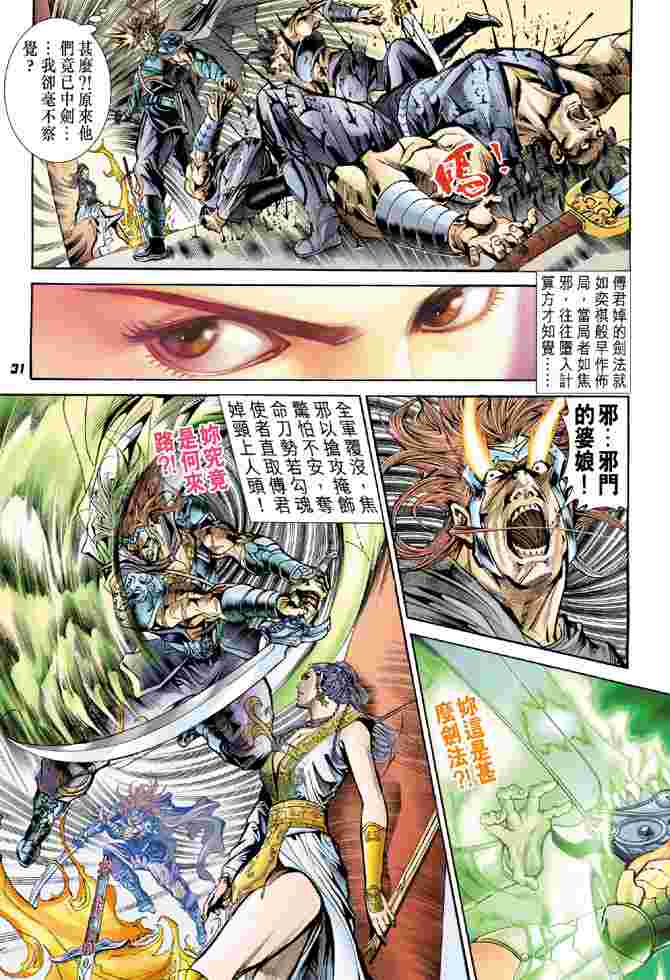 《大唐双龙传》漫画最新章节第1话免费下拉式在线观看章节第【26】张图片