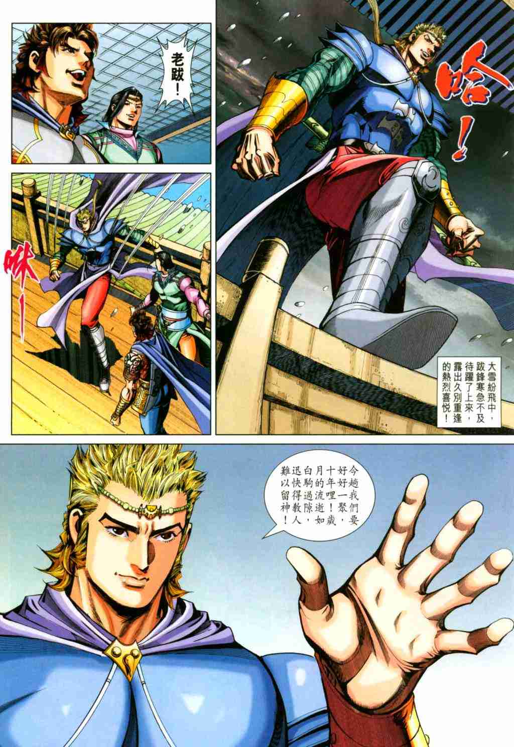 《大唐双龙传》漫画最新章节第252话免费下拉式在线观看章节第【26】张图片