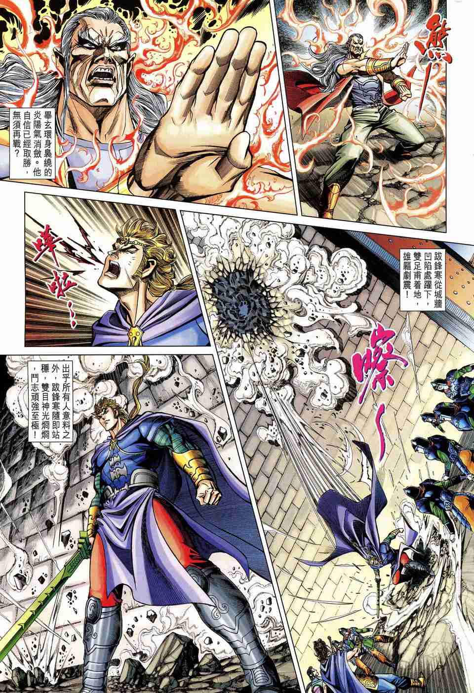 《大唐双龙传》漫画最新章节第177话免费下拉式在线观看章节第【22】张图片