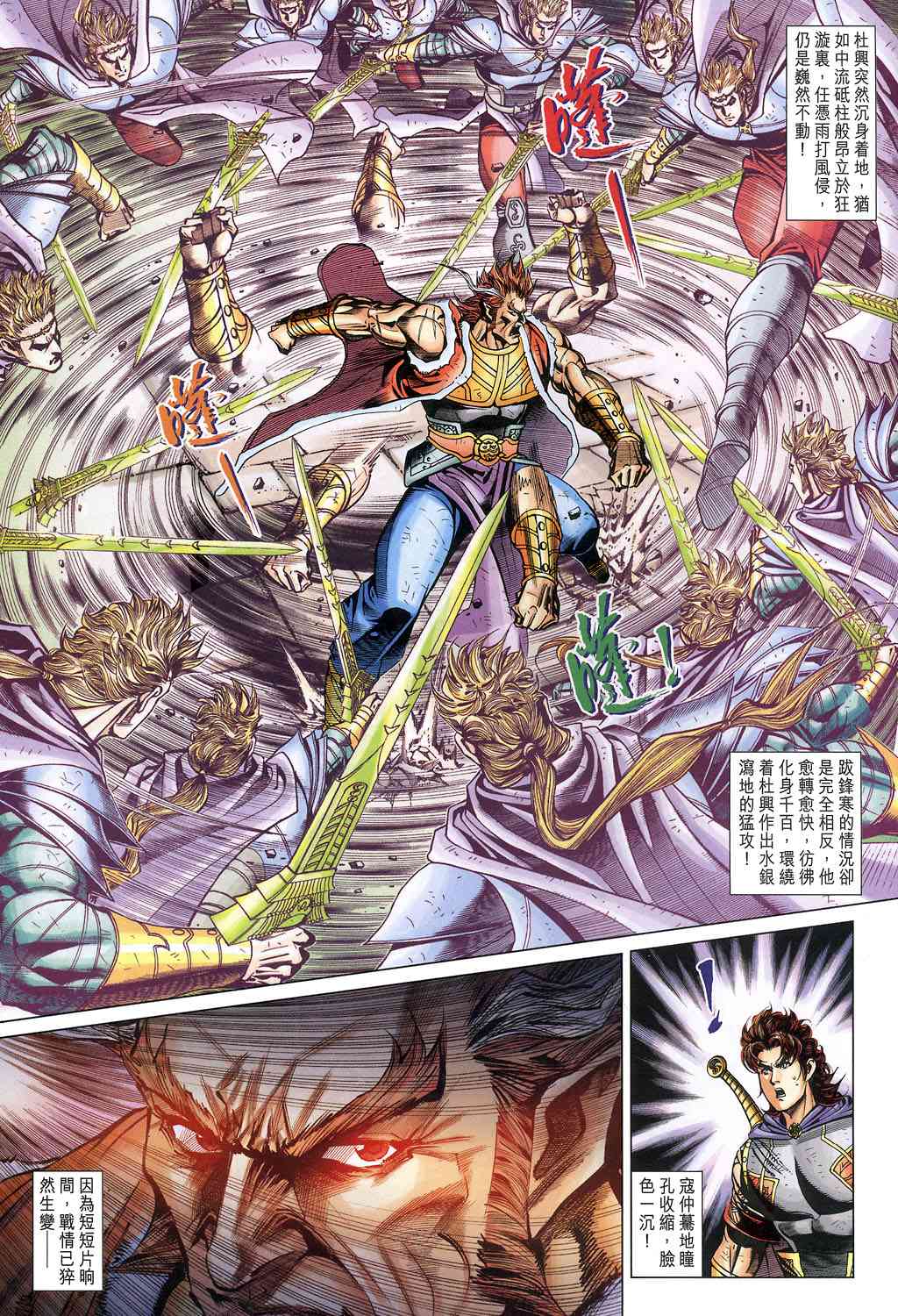 《大唐双龙传》漫画最新章节第228话免费下拉式在线观看章节第【23】张图片