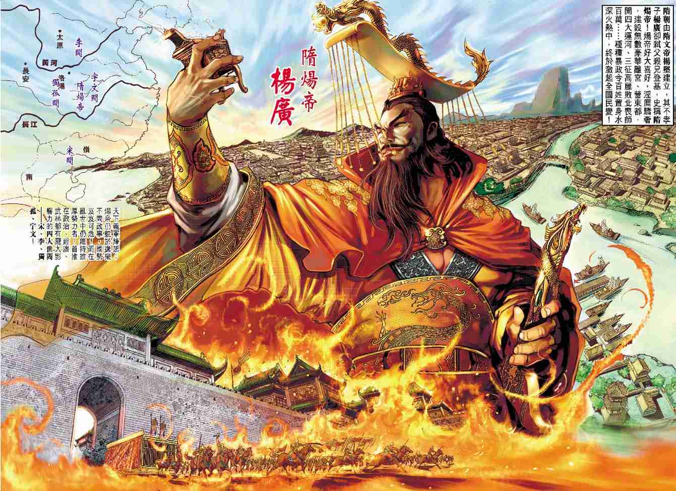 《大唐双龙传》漫画最新章节第2话免费下拉式在线观看章节第【1】张图片