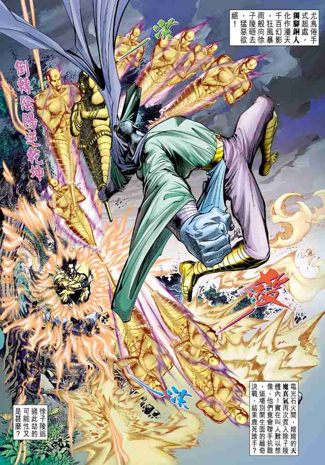 《大唐双龙传》漫画最新章节第75话免费下拉式在线观看章节第【36】张图片