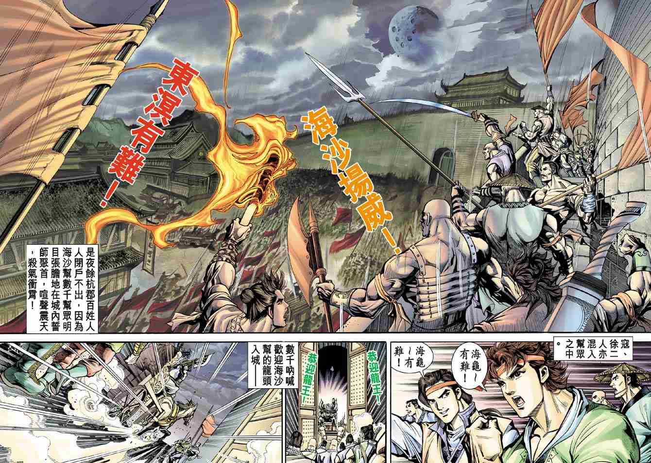 《大唐双龙传》漫画最新章节第7话免费下拉式在线观看章节第【23】张图片