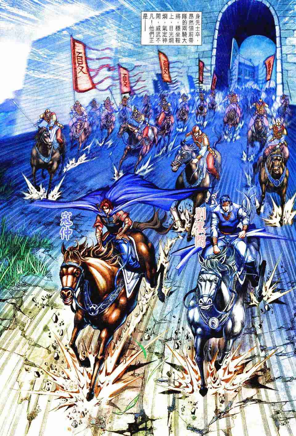 《大唐双龙传》漫画最新章节第179话免费下拉式在线观看章节第【30】张图片