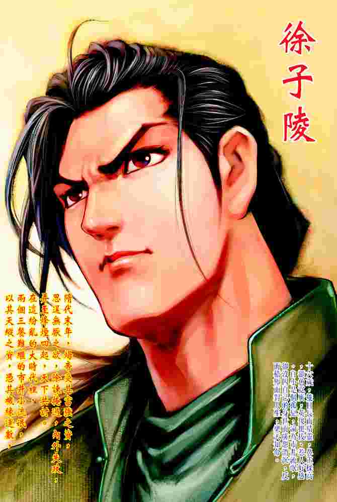 《大唐双龙传》漫画最新章节第1话免费下拉式在线观看章节第【31】张图片