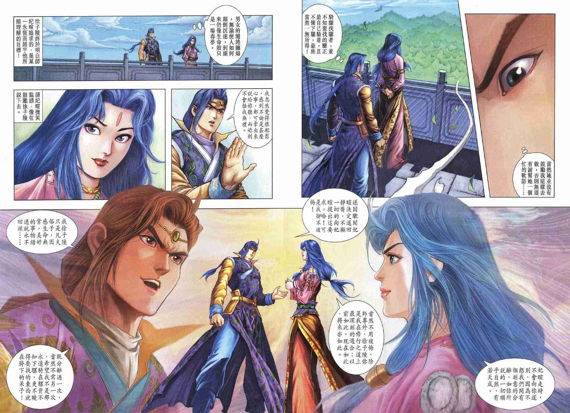 《大唐双龙传》漫画最新章节第156话免费下拉式在线观看章节第【22】张图片