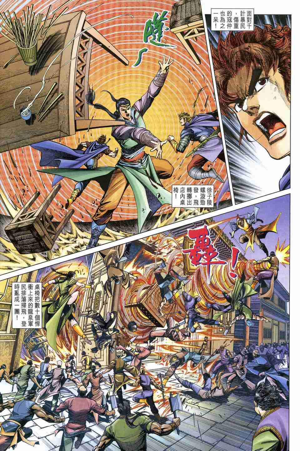 《大唐双龙传》漫画最新章节第173话免费下拉式在线观看章节第【22】张图片