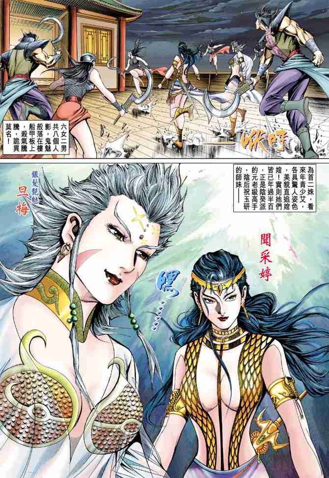 《大唐双龙传》漫画最新章节第45话免费下拉式在线观看章节第【21】张图片