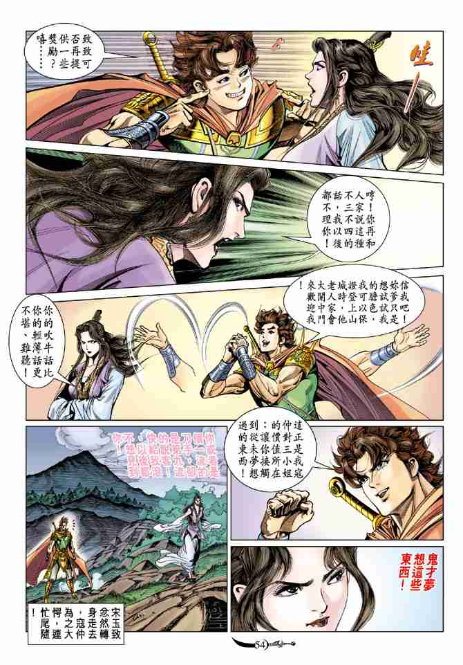 《大唐双龙传》漫画最新章节第81话免费下拉式在线观看章节第【16】张图片