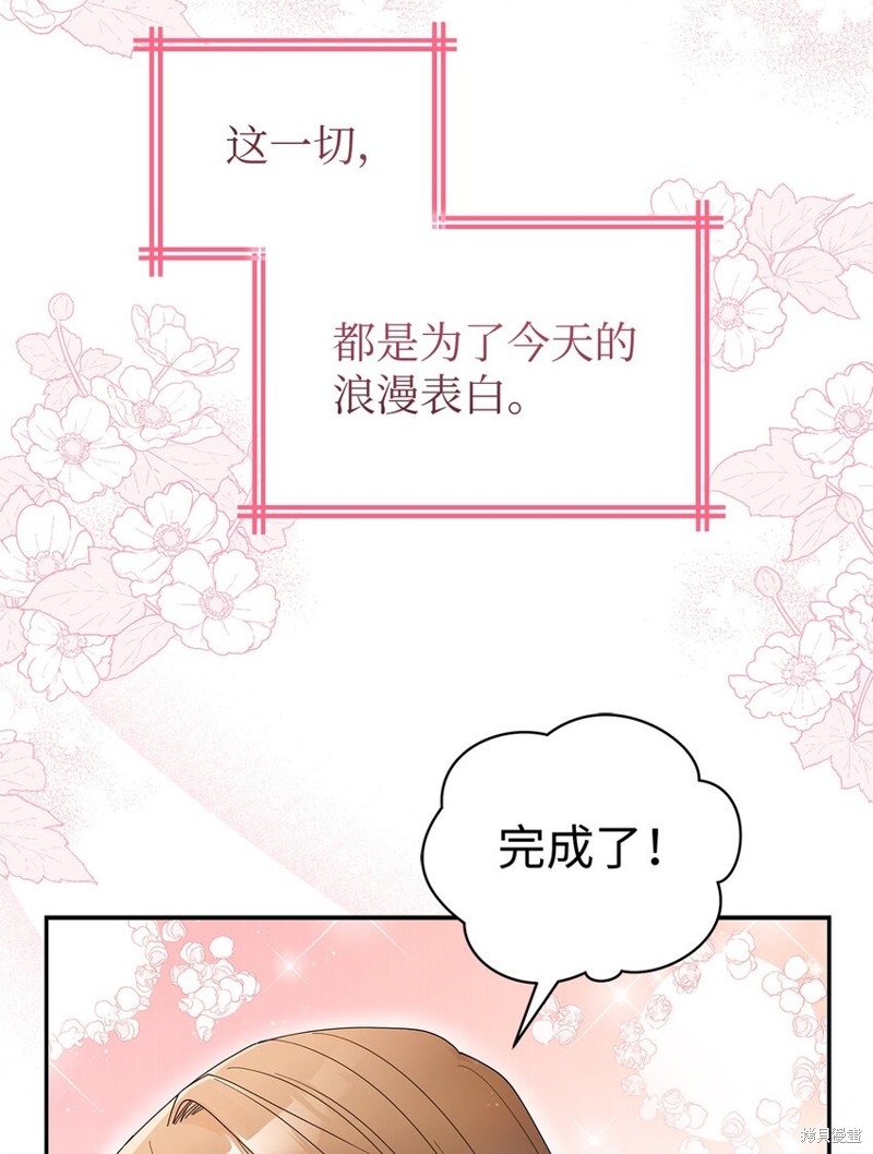 《明目张胆的办公室恋情》漫画最新章节第1话免费下拉式在线观看章节第【4】张图片