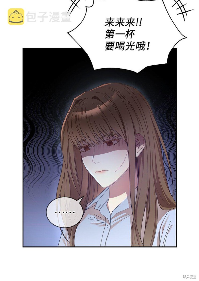 《明目张胆的办公室恋情》漫画最新章节第1话免费下拉式在线观看章节第【8】张图片