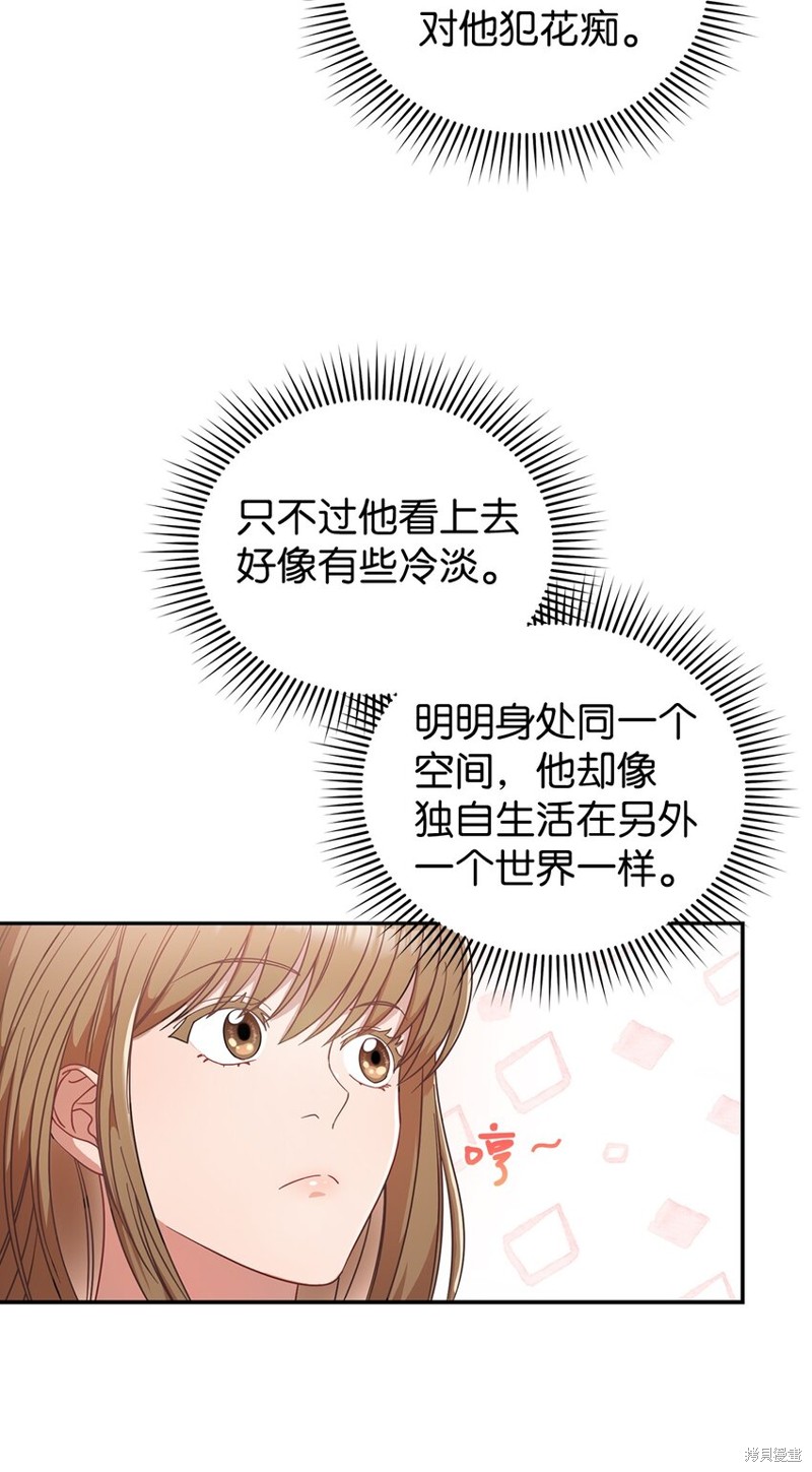 《明目张胆的办公室恋情》漫画最新章节第1话免费下拉式在线观看章节第【43】张图片